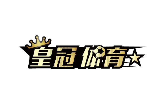 皇冠体育 - 2026足球世界杯赛程｜比分直播｜热门分析平台